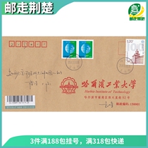 2020-13 The first day of the first day of the 100-year anniversary of the 100-year anniversary of the construction of the Harbin Institute of Technology