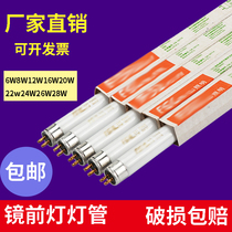 T4 mirror headlight fluorescent tube long strip household bath bully old-fashioned three primary color bathroom T5 thin fluorescent tube small 8w