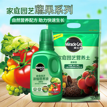 Melogo horticultural concentrated fertilizer nutrient solution 250ML vegetable and fruit type indoor outdoor vegetable and fruit plant nutrient soil 1L