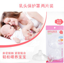 Nipple protection cover Mom nursing silicone nipple protection cover Pacifier cover Nursing cover 2pcs