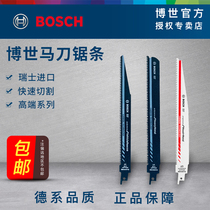 Bosch horse knife saw strip metal cutting electric reciprocating saw saw blade car demolition cutting wood metal plastic