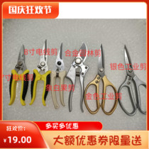 Pruning pruning shears knife garden shears horticultural fruit branch scissors picking scissors strong artifact household shears electrical and electronic shears