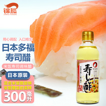 Japanese original imported dofu sushi vinegar 300ml Japanese and Korean Laver rice hand roll sushi rice ball seasoning vinegar