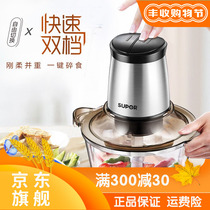 Jingdong Shopping Mall official website electrical appliances Supor meat grinder household electric small stainless steel multifunctional broken vegetables