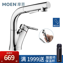 Moen pull faucet hot and cold all copper basin wash face wash basin toilet lift 89124