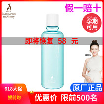 Kangaroo Mom pregnant woman Mouthwash Protective Teeth Maternal Special Monthly Son Gentle Clean Fresh Breath Oral Care