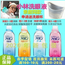 JAPAN KOBAYASHI PHARMACEUTICAL EYE WASH CLEANING EYE CARE LIQUID RELIEVING EYE FATIGUE JINGTAO TONGYE EYE LOTION 500ML