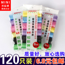 Thickened garbage bag new material color kitchen bathroom home office plastic bag medium garbage sorting artifact