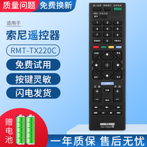 SONY Sony TV remote control RMT-TX220C RM-SD019 RM-SD020 SA024