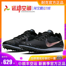 NIKE mid-length running spikes NIKE ZOOM RIVAL D10 professional middle and long-distance running track and field training competition spikes