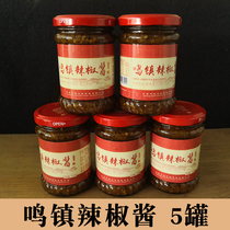 Ming Town Chili Sauce 5 cans Jiangxi Shangrao Qianshan specialty handmade millet chopped pepper sauce spicy rice sauce Chaotian pepper