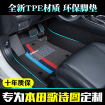 Applicable to Honda song poem tpe car mat environmental protection car mat integrated injection full TPE foot pad large enclosure