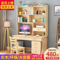 Solid wood desk bookshelf combination Household with bookcase one modern simple economical desk Student writing desk