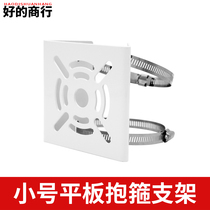 Surveillance camera hoop flat column bracket street lamp telephone pole small widened Model 120*110