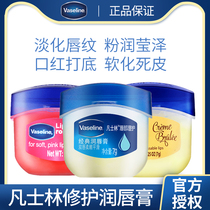 Vaseline lip balm moisturizing moisturizing and moisturizing water colorless anti-dry crack female student Lip Care Lip Care
