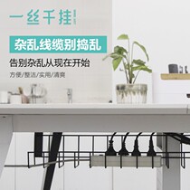 Computer wire desktop office desk under the management line storage rack plug row storage line storage net slot