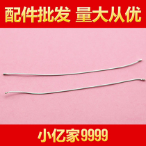 Suitable for Huawei mate7 signal line MT7-TL00 antenna CL00 RF line UL00 connection line TL10