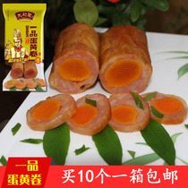 Taihe Jia Yolk Duck Rolls 210g Sliced Instant Hotel Catering Sushi Cuisine to Buy 10
