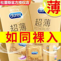 Durex ultra-thin naked condom 0 01 male condom fun lasting delay flagship store official