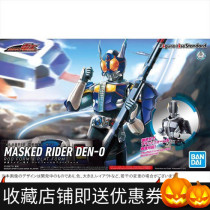 Spot Universal Limited FIGURE-RISE Keider Rider Electric King Shengxu form assembly model toy