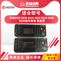 KYOCERA 6025 6030 6525 8020 8520 8025 8525 2550I Operation panel LCD screen