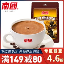(Coupon 149 minus 80) Nanguo Food Xinglong Charcoal Grilled Coffee 320g instant coffee powder afternoon tea