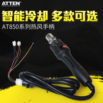 Antaixin AT852D AT850D AT850b hot air gun handle welding table handle