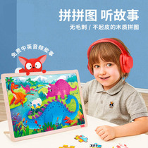 TOI Tuyi wooden puzzle childrens early education big block baby intellectual educational toys 3-4-5-6-year-old boy girl