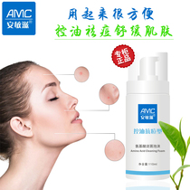 Amin nourishing control oil anti-acne finish foam washed face milk moisturizing dressing Acne Demagoge Control Oil Systolic Pores Finish
