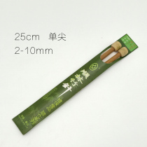 Gross Wool Woven Workshop Cislin Single Tip 25mm Carbonated Bamboo Needle Sweater Needle Straight Needle New Decarbonation