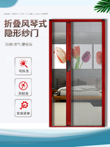 Free-perforated sliding curtain custom anti-mosquito mall invisible shop folding new yarn curtain retractable entrance door