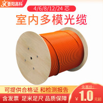 Jinyang High-tech telecom-grade optical cable 4-core indoor Gigabit multi-mode optical cable 4-core optical fiber cable 4 6 8 12 24 48-core optical fiber cable multi-mode indoor bundle soft optical cable