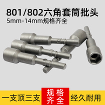 801802 801802 electric batch head 65mm long electric screwdriver 5-14mm hexagonal round handle sleeve electric batch sleeve head