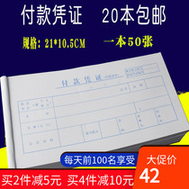 (20 price) Payment Voucher financial special payment form application form reimbursement form payment application form