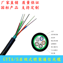 Hanvi 62 5 layer twisted GYTA-4 8 12 24A1b 4 Core 8 Core 12 Core 24 Core multimode fiber optic cable