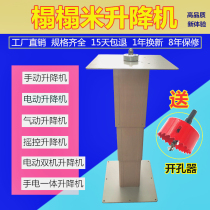 Tatami pneumatic hand-cranked intelligent electric lifting table dual-machine flashlight one-step rice manual RV lift table