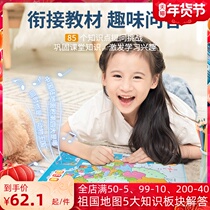 Feng style early education China map sound wall chart young children Enlightenment pronunciation learning machine baby knowledge educational toys