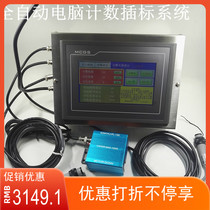 Automatic number of count intercalation machines for die-machine printing machines Number of machine counting machines counting the Minying inserting machine