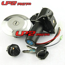 Applicable YBR125 Tianjian 125 2005-2009 set Lock full car lock full car lock