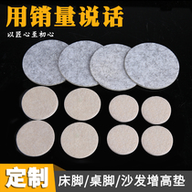  Home felt chair mats Thickened table mats Table and chair mats Furniture mats Protective gaskets Chair mats