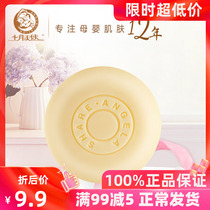  October little angel baby oatmeal emollient soap Baby soap Newborn emollient soap Natural soap Moisturizing moisturizing