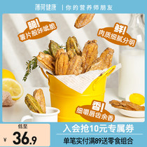 Mint healthy small crisp fish Non-fried crispy leisure seafood flavor croaker small yellow fish dried ready-to-eat snacks 4 bags