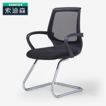 Sodison conference training chair breathable mesh staff office chair Household simple modern bow word computer chair