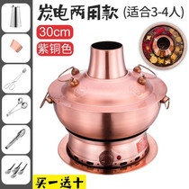 Mandarin duck hot pot bronze home hot pot hotel old-fashioned vintage mutton stew pot charcoal