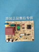 Meiling refrigerator accessories BCD450ZE9A450ZE9N power board control board motherboard computer board B1078