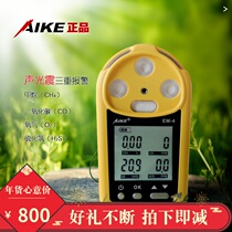 EM-2 two-in-one gas detector hydrogen sulfide H2S carbon monoxide CO oxygen O2 combustible gas EX