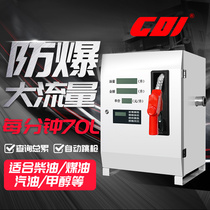 CDI 80A Explosion-proof tanker 220V 380V vehicle portable gasoline methanol diesel tanker 70L