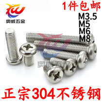 Promotion 304 stainless steel cross yuan tou ji screw GB818-85 pan head screws M5 M3 5 M6 M8