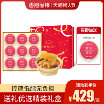 Hong Kong ShangZhan Instant Flower Gum 150gx9 Bowl Red Date Quinoa Goji Berry Flower Gum Fish Gel Fish Belly Gift Box