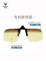 Star Chi myopia night vision glasses night driving special clip myopia anti-high beam night driver driving mirror